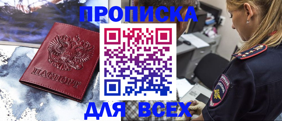 временная регистрация адрес в Верхней Пышме