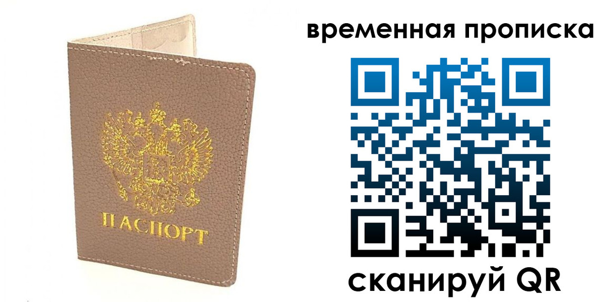 прописка гарантия в Верхней Пышме