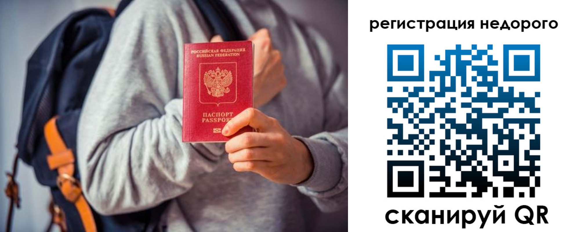 временная регистрация 2025 в Верхней Пышме