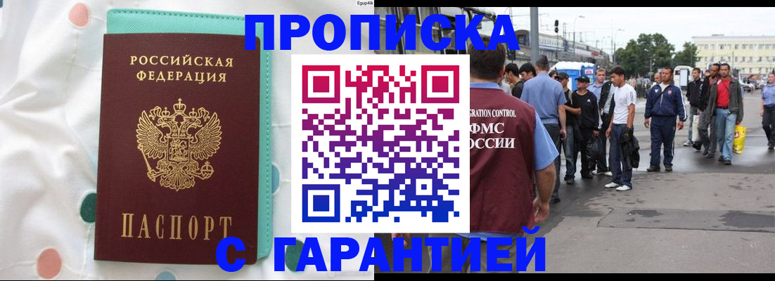 временная регистрация поиск в Верхней Пышме