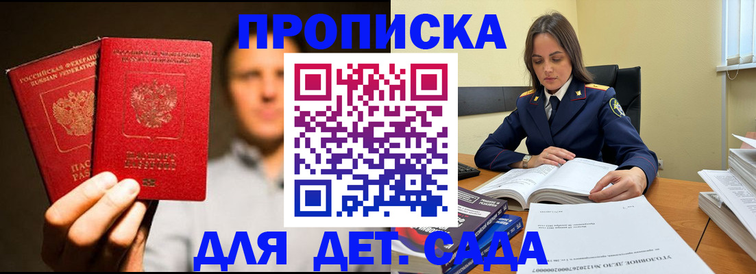 временная регистрация в Верхней Пышме