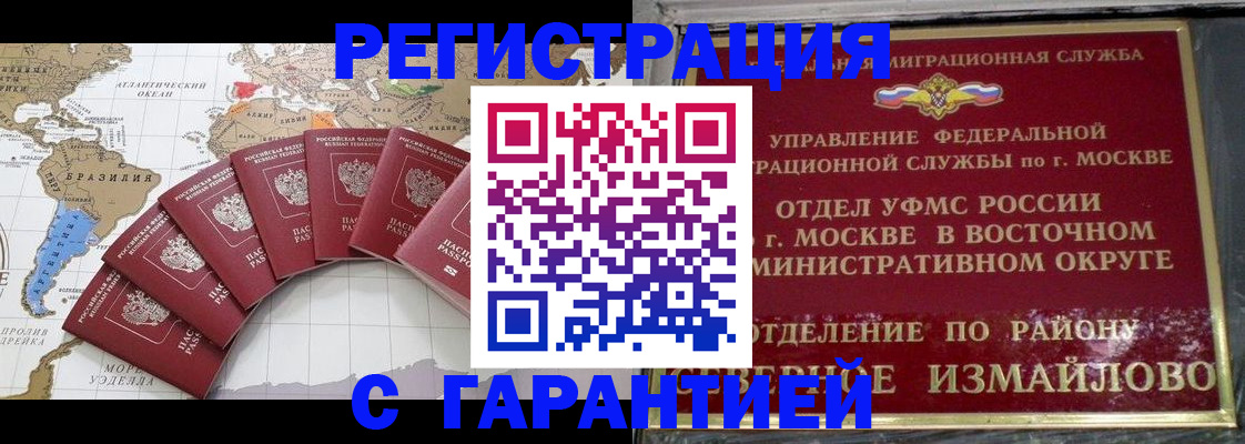 временная регистрация 2025 в Верхней Пышме