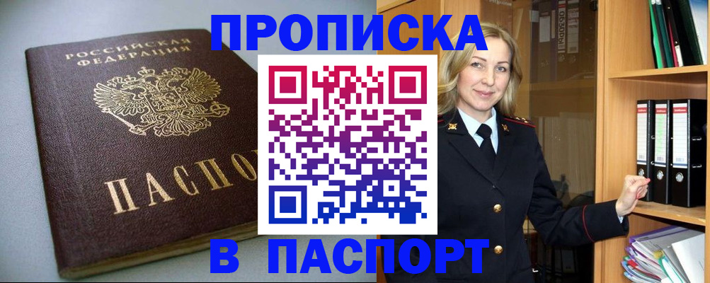 временная регистрация госуслуги в Верхней Пышме