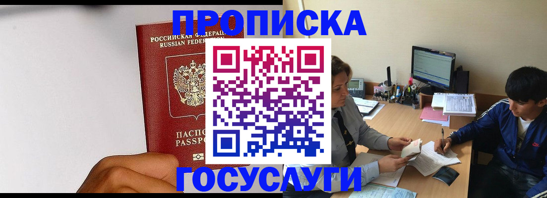 временная регистрация госуслуги в Верхней Пышме