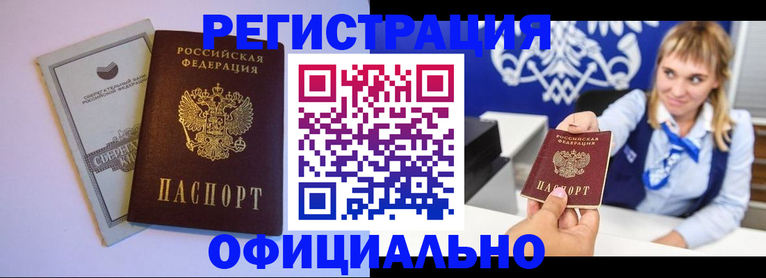 временная регистрация для школы в Верхней Пышме