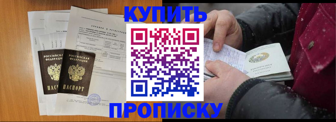 купить прописку в Верхней Пышме