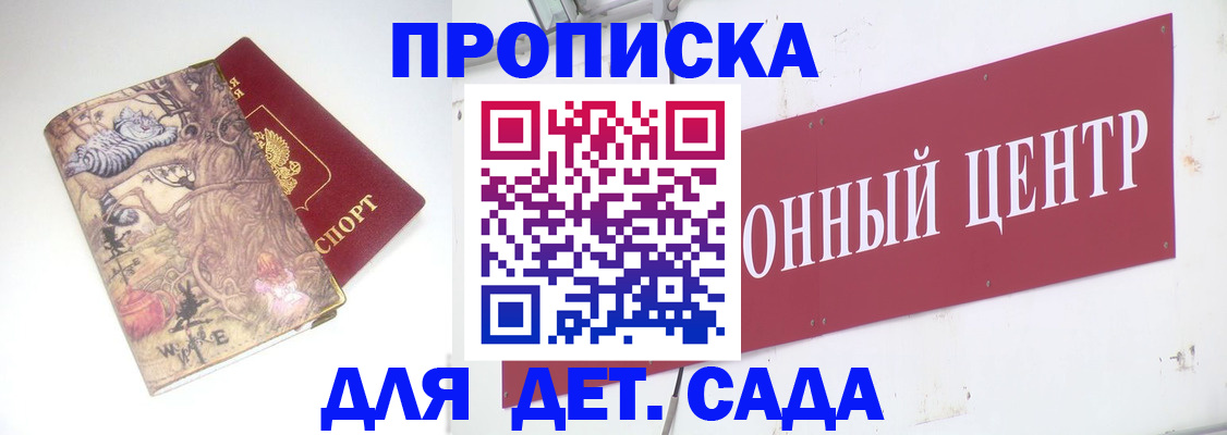 прописка штамп в Верхней Пышме