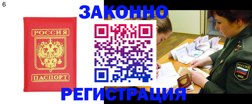 прописка для кредита в Верхней Пышме