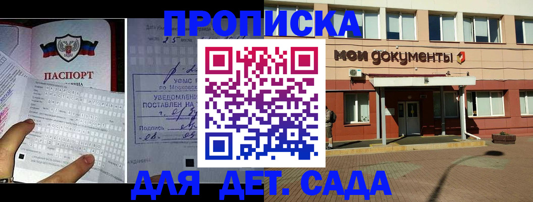временная регистрация для школы в Верхней Пышме