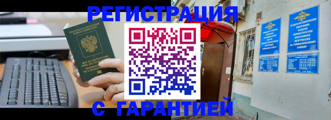 временная регистрация собственник в Верхней Пышме